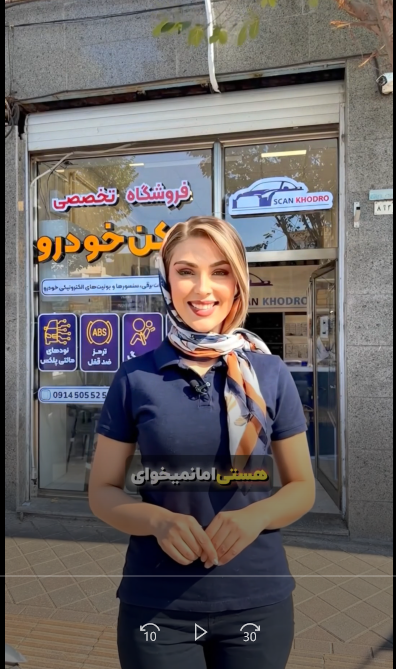 فروشگاه اسکن خودرو