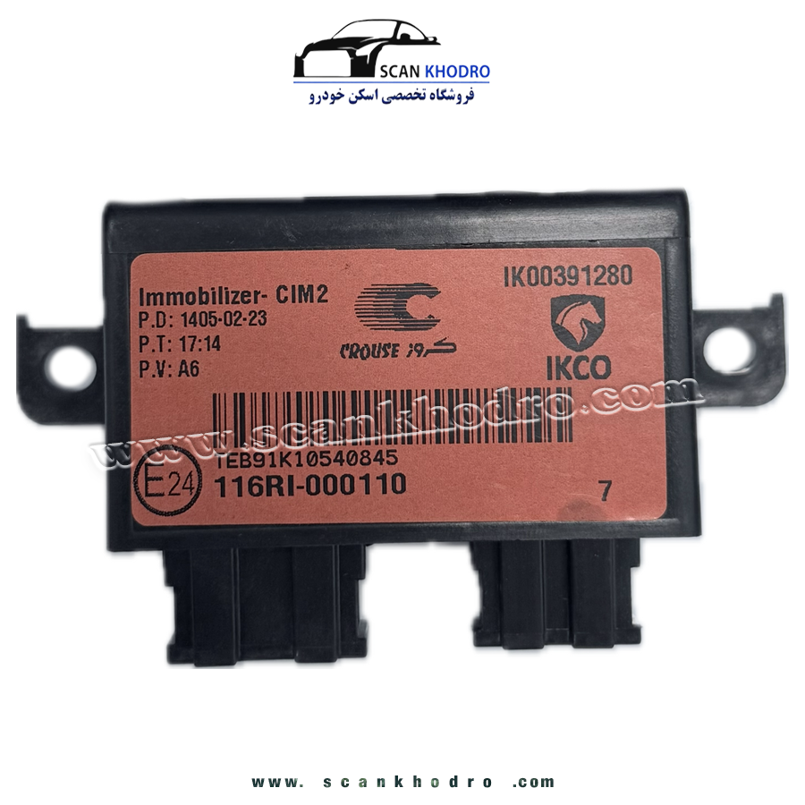 یونیت ایموبلایزر CIM2 ایرانخودرو نارنجی ، کروز