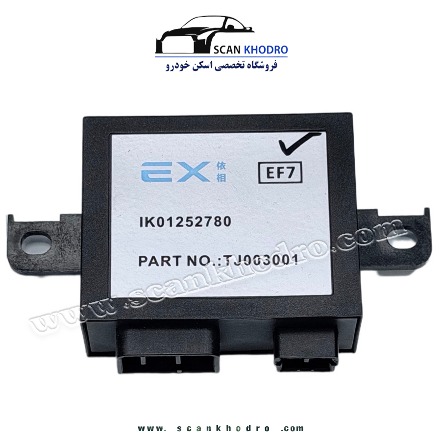 یونیت ایموبلایزر S2 سورن - دنا IK01252780 ، سازه پویش