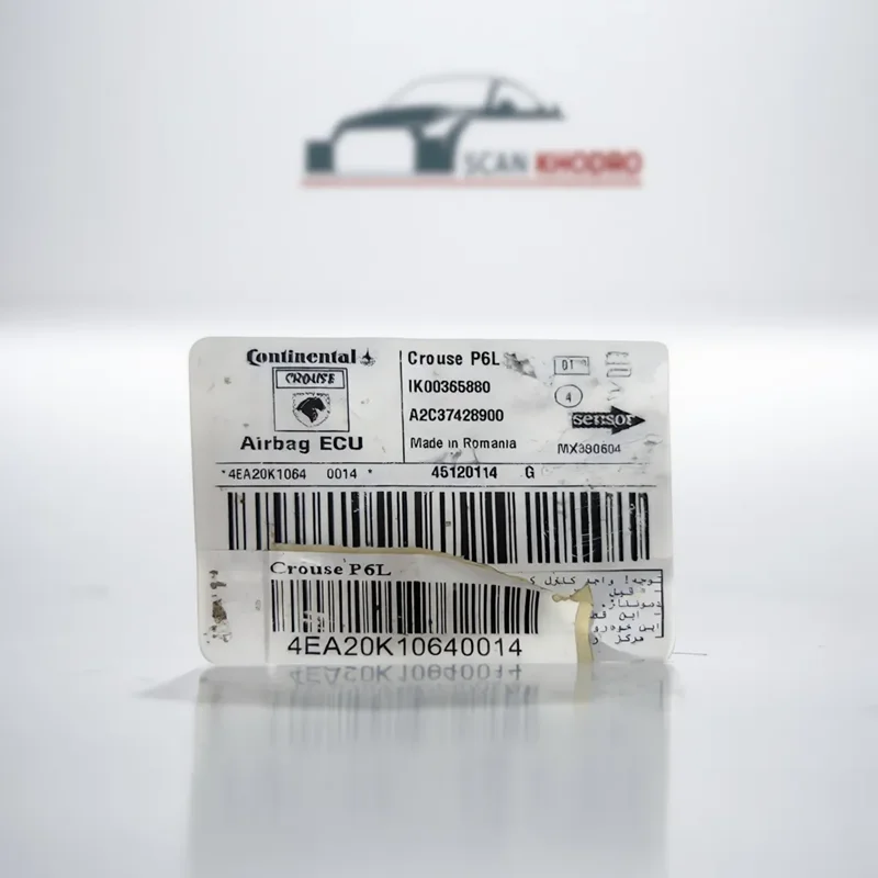 دامپ خام یونیت ایربگ 206 با کد فنی : ik00365880 ، A2C37428900