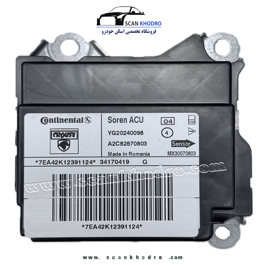 یونیت کنترل ایربگ ، سمند و سورن ، کروز ، YG20240098 - A2C82870803