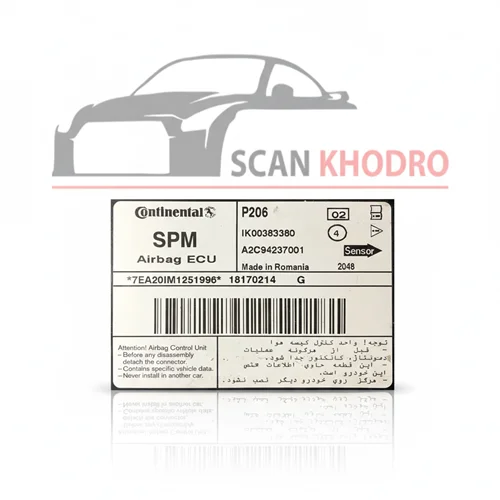 دامپ خام یونیت ایربگ 206 با کد فنی : ik00383380 ، A2C94237001