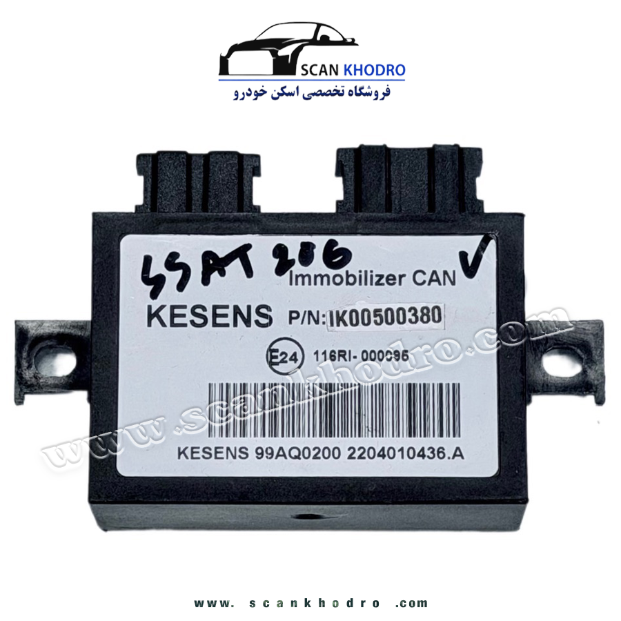 یونیت ایموبلایزر SSAT پژو 206 - IK00500380