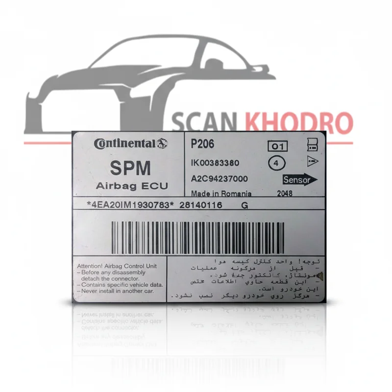 دامپ خام یونیت ایربگ 206 با کد فنی : ik00383380 ، A2C94237000