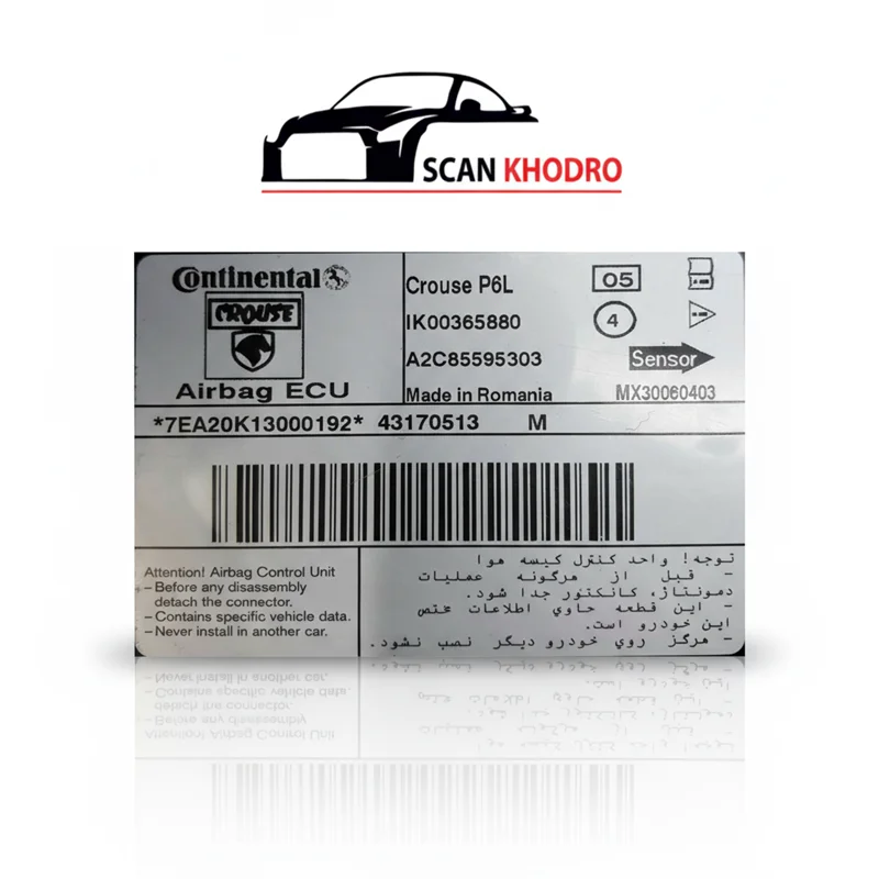 دامپ خام یونیت ایربگ 206 با کد فنی : ik00365880 ، A2C85595303