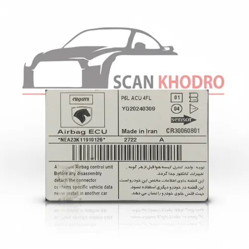 دامپ خام یونیت ایربگ 206 با کد فنی : YG20240309 - CR30060801