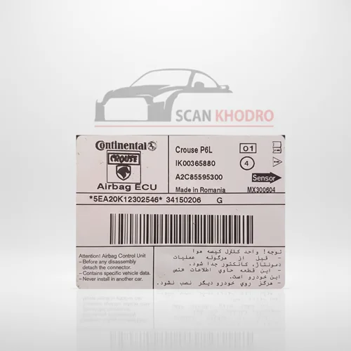 دامپ خام یونیت ایربگ 206 با کد فنی : ik00365880 ، A2C85595300 01-04