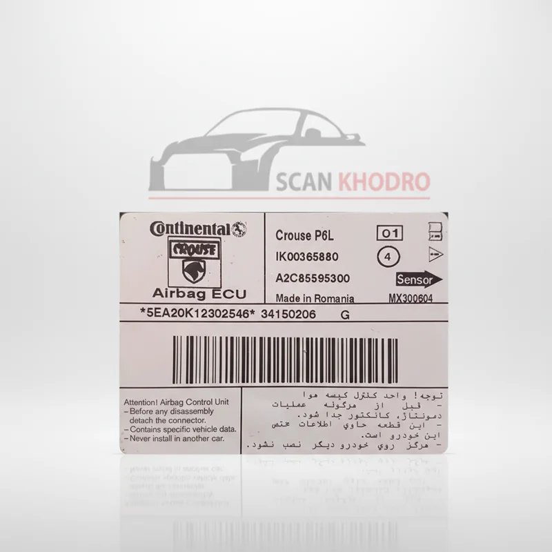 دامپ خام یونیت ایربگ 206 با کد فنی : ik00365880 ، A2C85595300 01-04