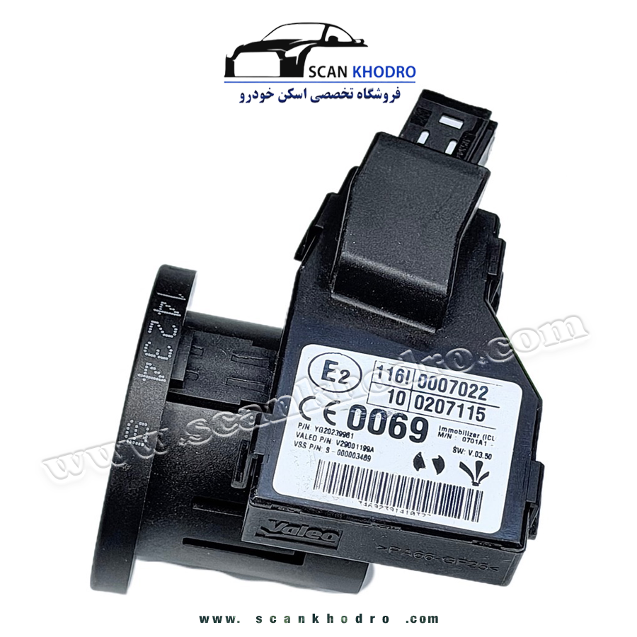 یونیت و آنتن ایموبلایزر یکپارچه پژو  XU7 ، والئو