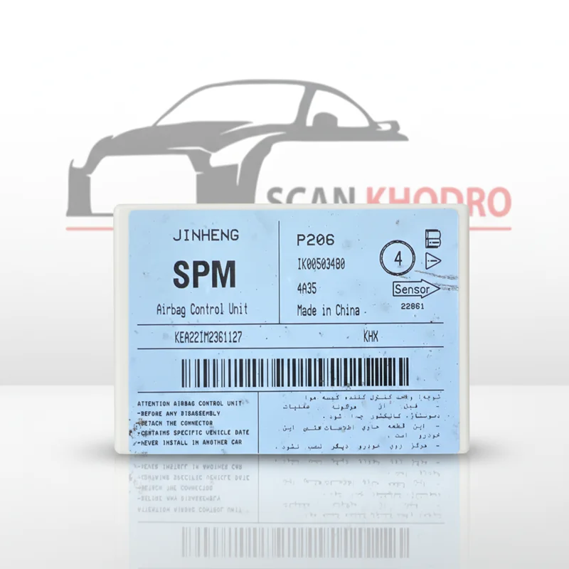 دامپ خام یونیت ایربگ 206 با کد فنی : ik00503480