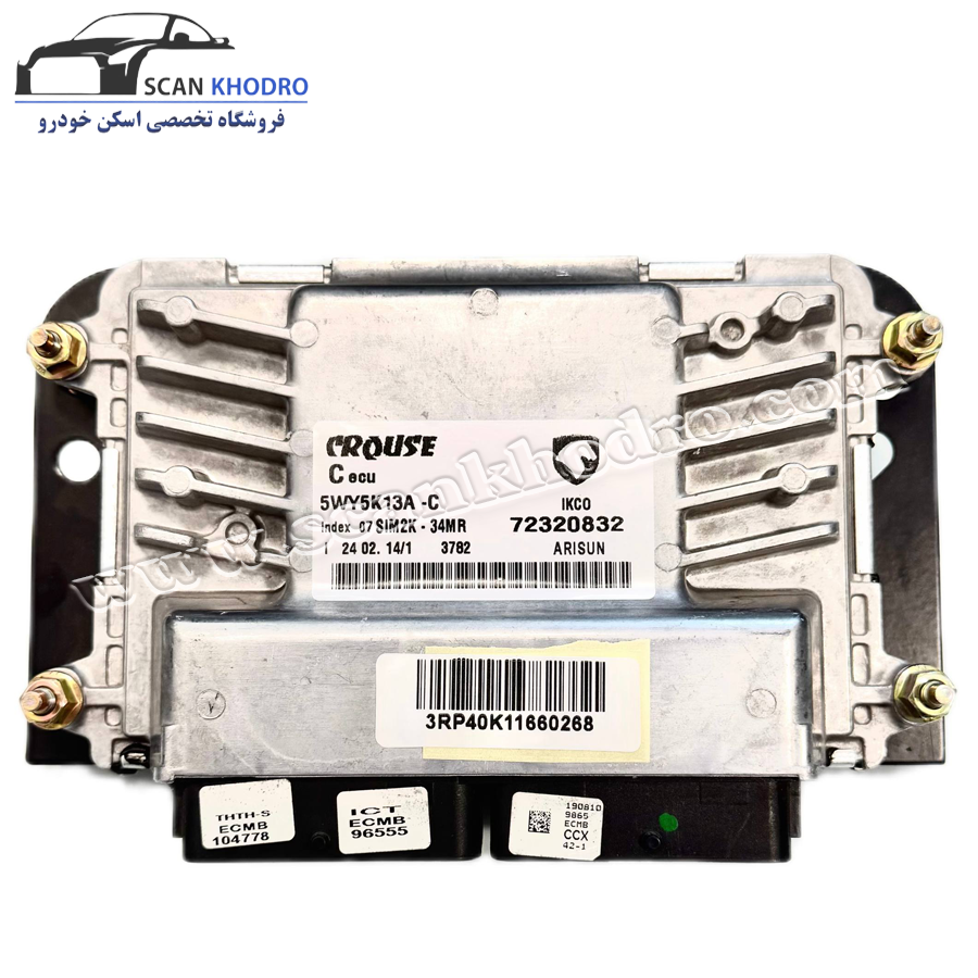 ایسیو موتور XU7P آریسان2 - ( 72320832 ) دوگانه سوز زیمنس