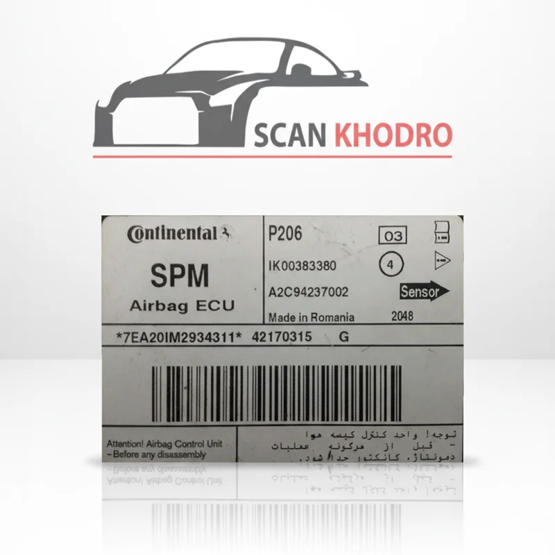 دامپ خام یونیت ایربگ 206 با کد فنی : ik00383380 ، A2C94237002