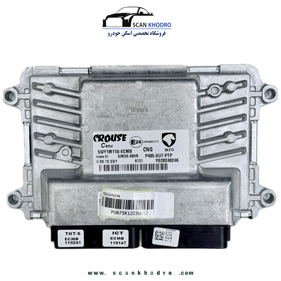 ایسیو موتور زیمنس دوگانه CCX - پارس و 405 - YG20240276