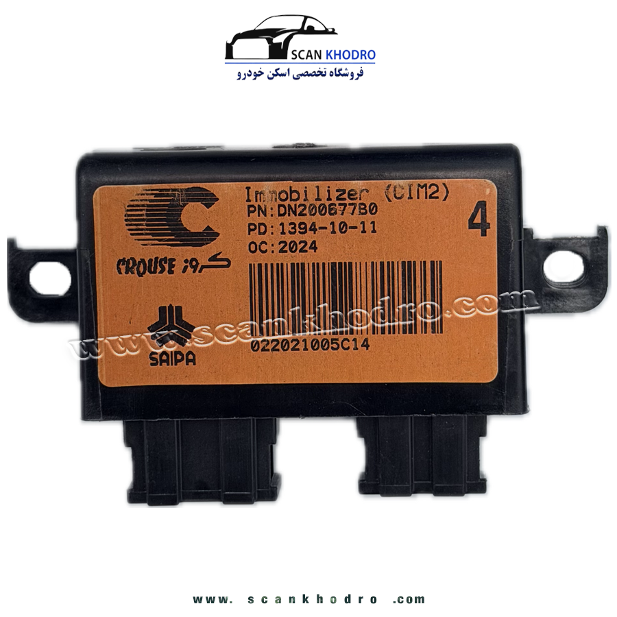 یونیت ایموبلایزر CIM2 سایپا نسل 4 نارنجی ، کروز