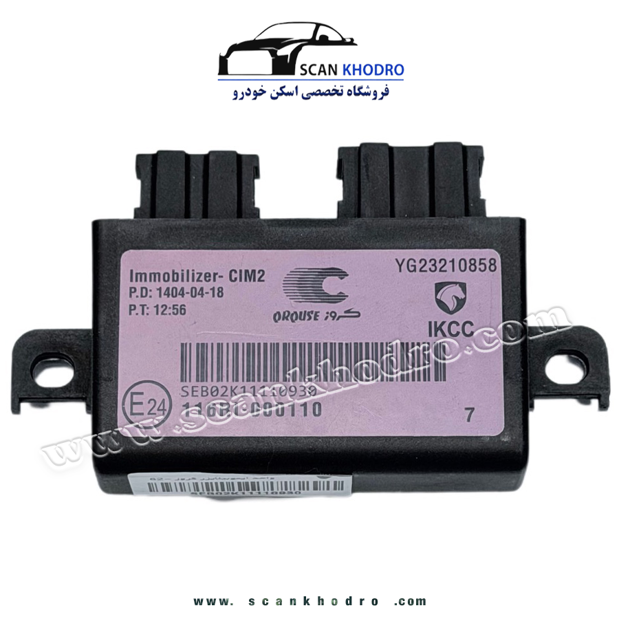 یونیت ایموبلایزر CIM2 ایرانخودرو بنفش ، کروز