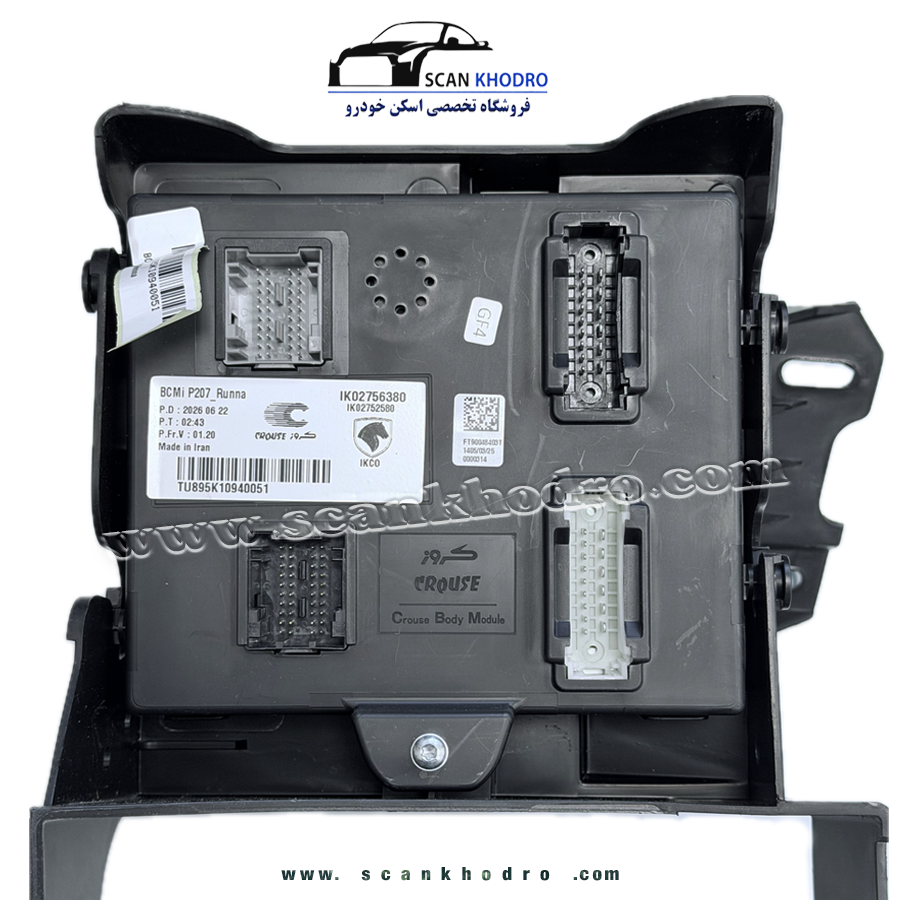 یونیت کنترل  CBMi-BCMi - تک نود - پژو 207 - IK02756380 ، کروز