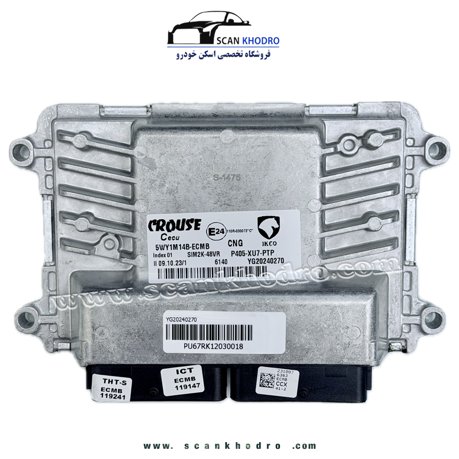 ایسیو موتور زیمنس دوگانه CCX - پارس و 405 - YG20240270
